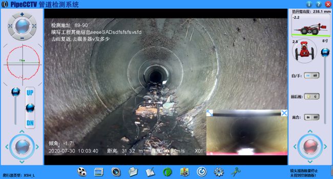 调兵山管道CCTV检测专家-炜誉市政工程有限公司
